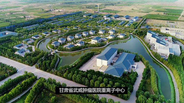 锐捷医疗极简以太全光解决方案甘肃肿瘤医院重离子中心案例视频